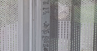 תחנת אוטובוס בפ"ת