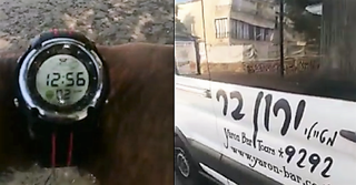 צילום: באדיבות התושבים