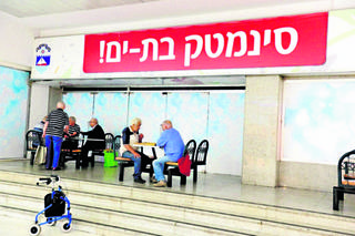 סינמטק בת ים. עדיין מחכים לערב הפתיחה | צילום: קובי קואנקס