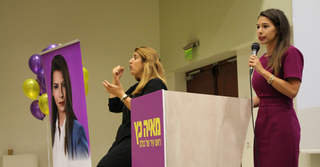 מאיה כץ בכנס | צילום: תהילה אברהם