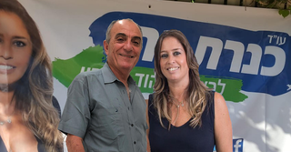 כנרת כהן ואלי טימור | צילום: באדיבות המטה של כנרת כהן