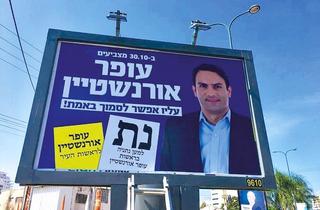 שלט של אורנשטיין. "השוויון ישרור"