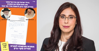 מירית והפלאייר מעורר הסערה | צילומים: אבישג שאר ישוב, פרטי