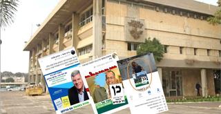 צילום: אסף פרידמן, צילום מסך