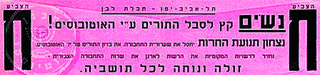 תל אביב