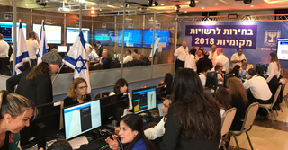מטה הבחירות הארצי | צילום: רועי אלמן