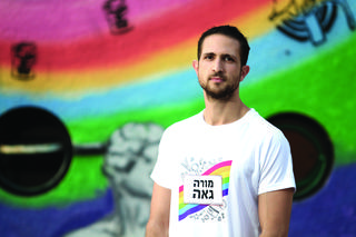 ירין רבן. "אני אוהב את החיים שלי עם הגר ואני אוהב את זה שאני ביסקסואל" | צילום: אסף פרידמן