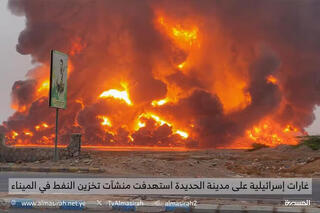 El puerto de Hodeidah, envuelto en llamas. 