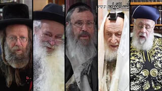 Los cinco rabinos de Jerusalem. 