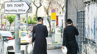 Haredíes en una oficina de reclutamiento en Jerusalem. 