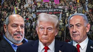 Los líderes de Hamás, Estados Unidos e Israel. 