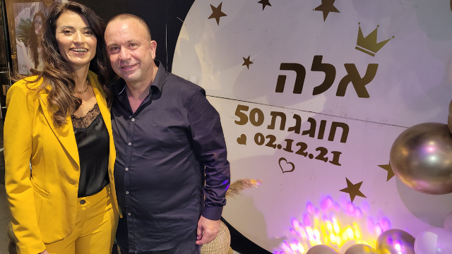 חגיגות ה-50 של אלה לוי