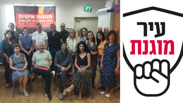 יעל שרר השיקה בכפר סבא את פרויקט עיר מוגנת: