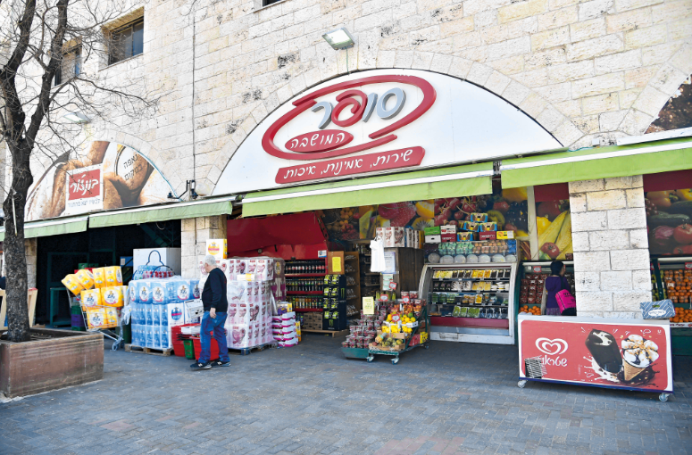 סופר במושבה סופר במושבה