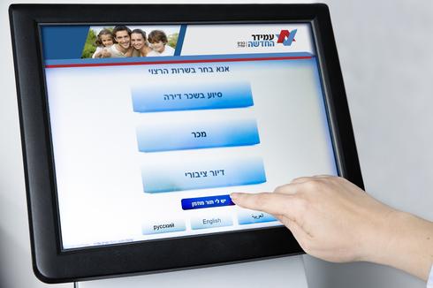 עמידר החדשה מציגה: שירות 'זימון תור מראש' לתושבי חולון