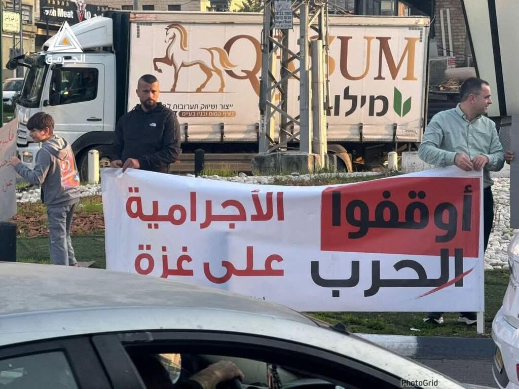 العشرات في وقفة احتجاجية بمدينة أم الفحم