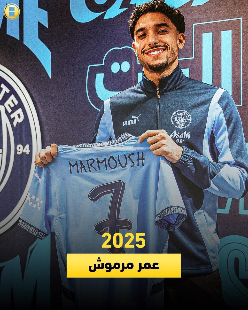 السيتي يضم مرمروش رسميا