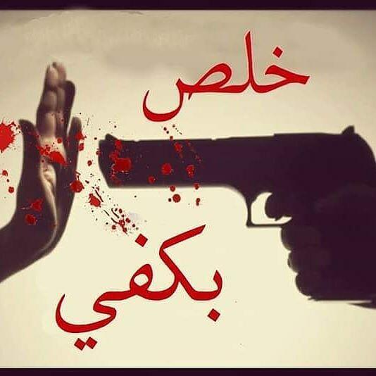29 عربيا قُتلوا خلال 34 يوما