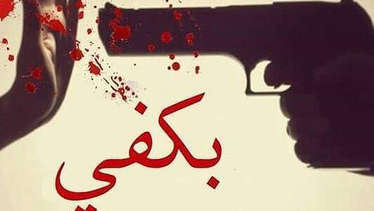 29 عربيا قُتلوا خلال 34 يوما
