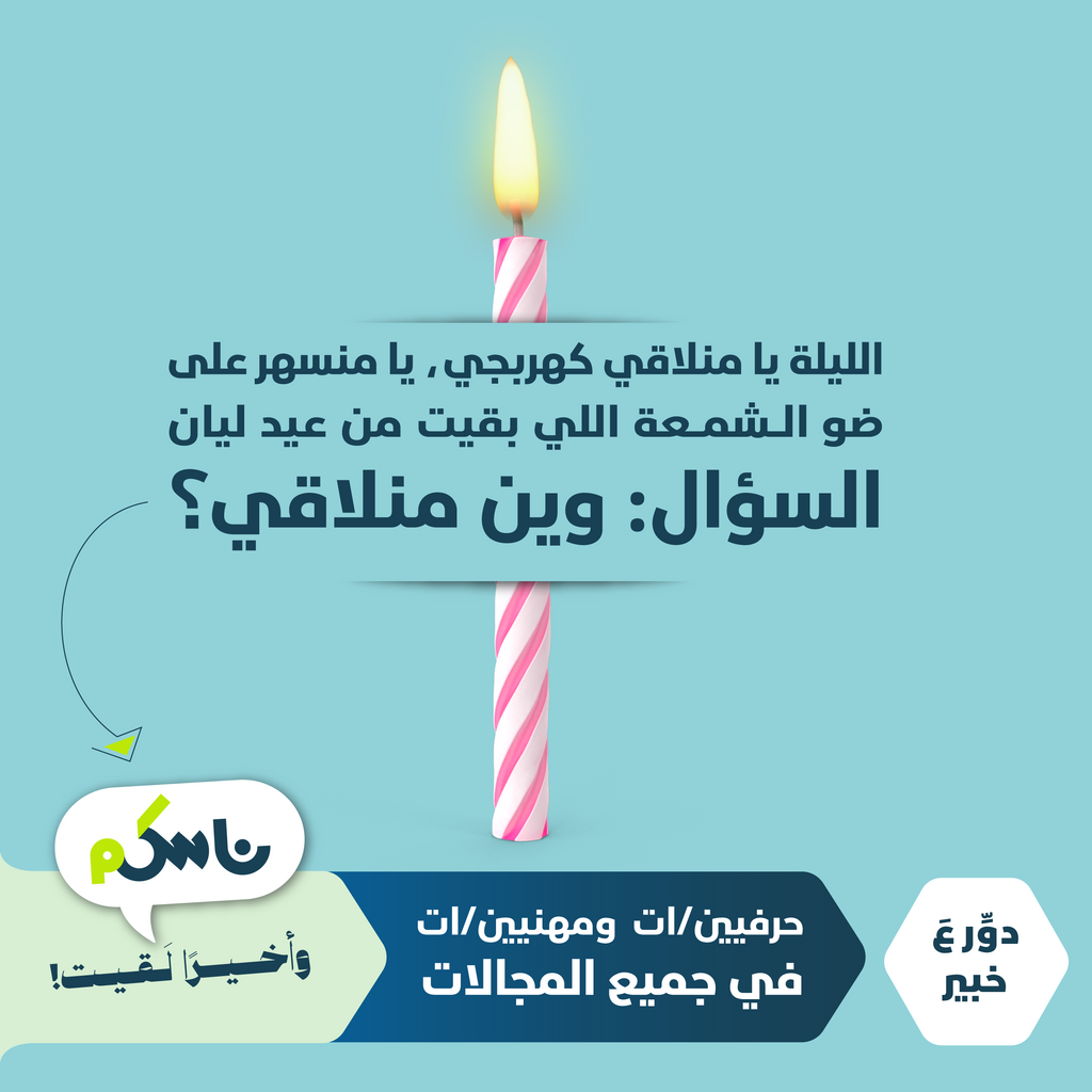 ناسكوم 