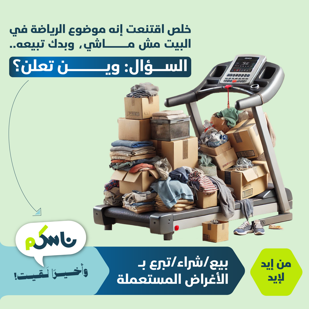 ناسكوم 