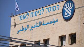 التأمين الوطني