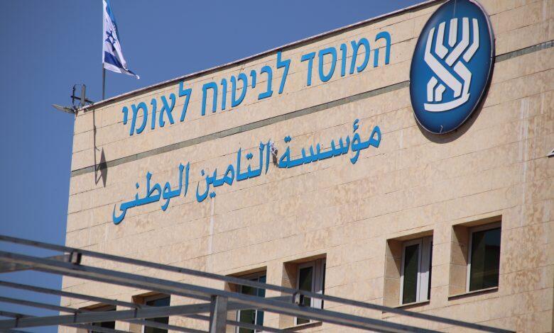 التأمين الوطني