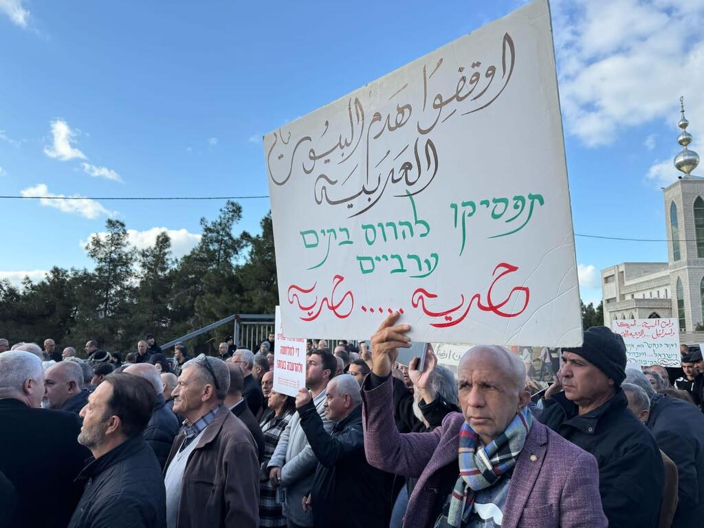 المظاهرة القطرية ضد الجريمة والعنف، أم الفحم