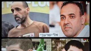 المختطفون الثلاثة المفرج عنهم قبل وبعد الأسر