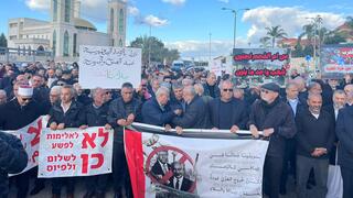 المظاهرة القطرية ضد الجريمة والعنف، أم الفحم