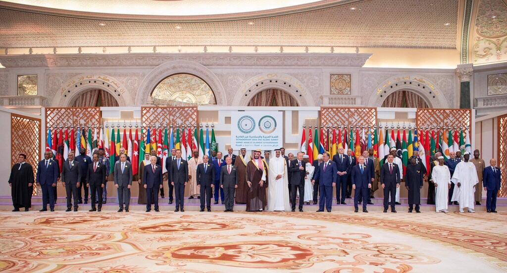 القمة العربية والإسلامية غير العادية