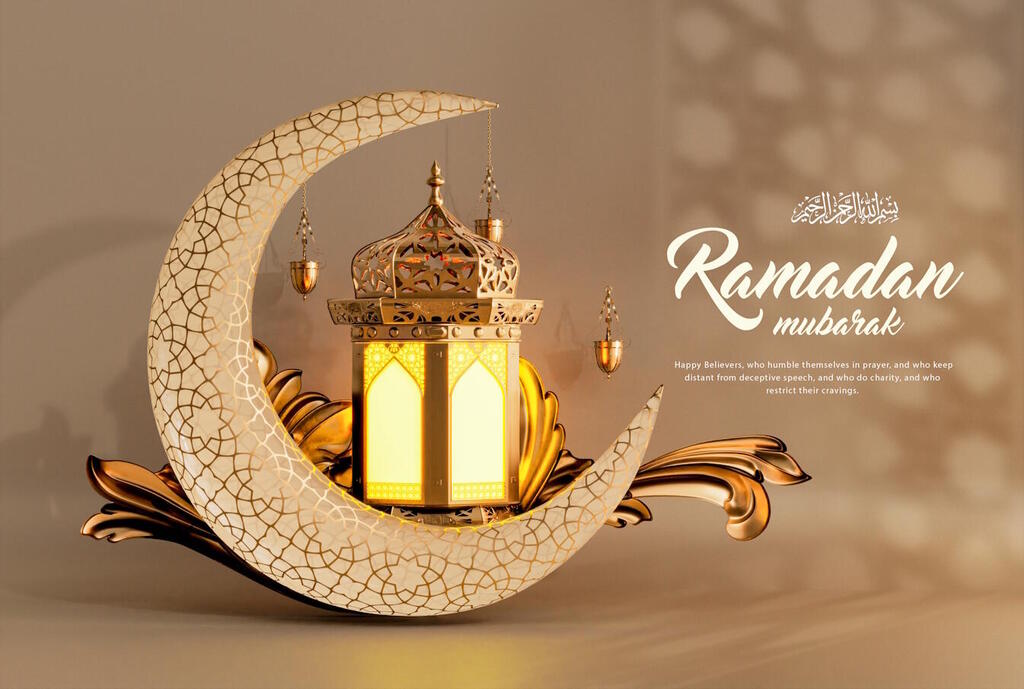 رمضان كريم