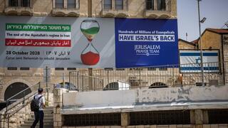 ايران اسرائيل