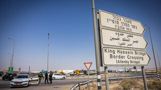 اللنبي معبر