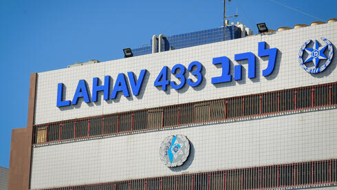 وحدة التحقيقات لاهف 433