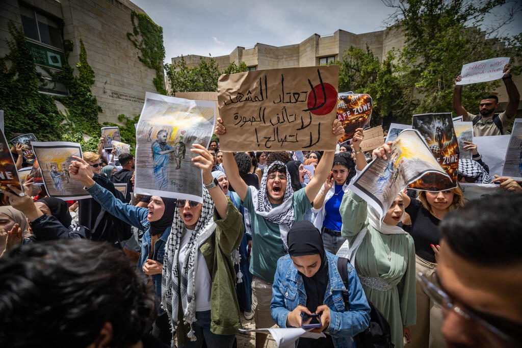 تظاهرة في الجامعة العبرية بالقدس لوقف الحرب على غزة