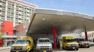 مستشفى رمبام - حيفا