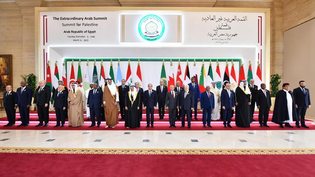 القمة العربية في القاهرة
