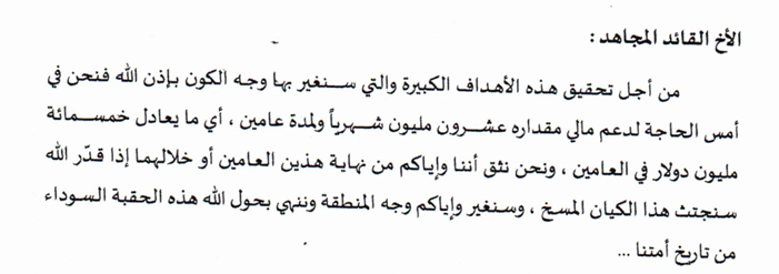 رسالة إلى قائد قوة القدس إسماعيل قاآني (عن مركز المعلومات للاستخبارات والإرهاب التابع لمعهد مئير عاميت ) رسالة إلى قائد قوة القدس إسماعيل قاآني