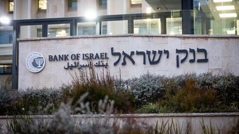 بنك إسرائيل - صورة توضيحية