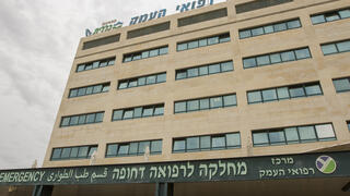 مستشفى هعيمك العفولة - صورة عامة