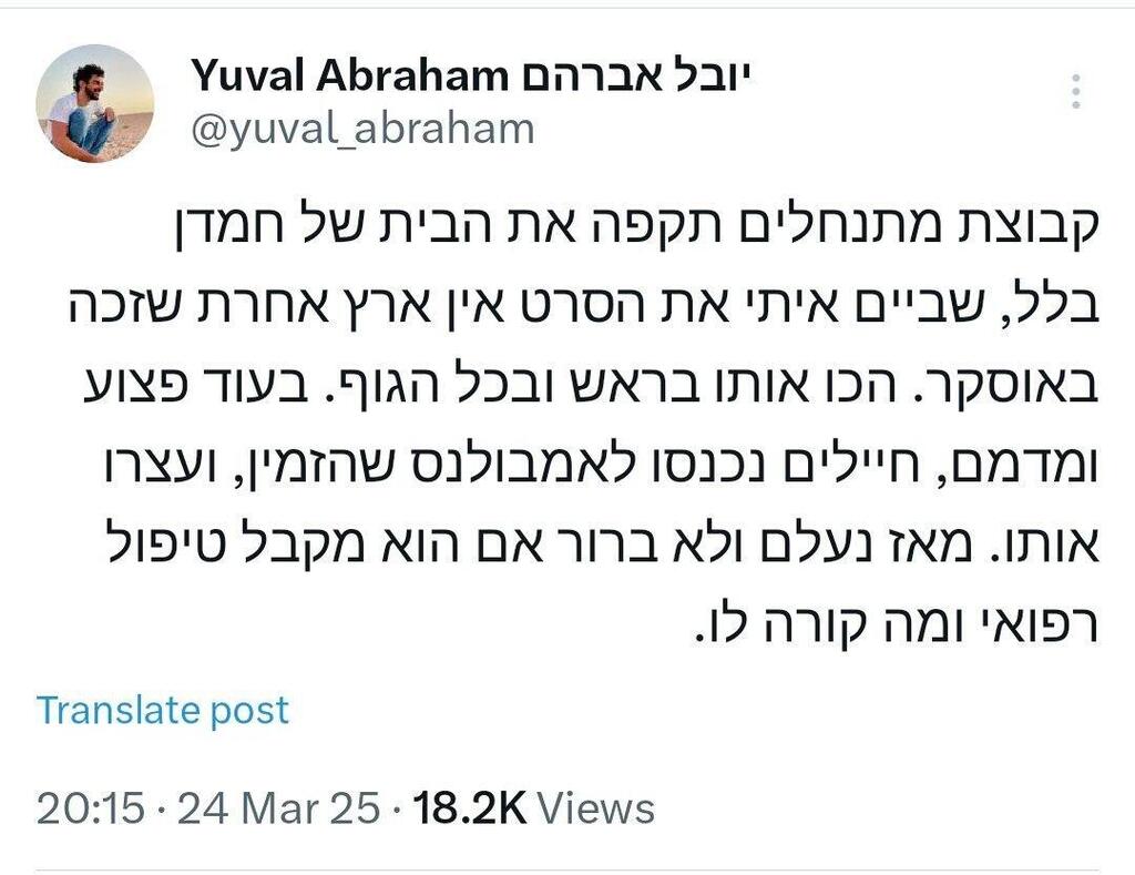 يوفال ابراهام