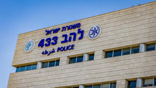 وحدة لاهاف 433