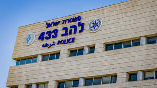 وحدة لاهاف 433