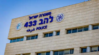 وحدة لاهاف 433