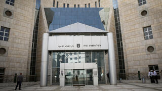 محكمة الناصرة