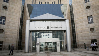 محكمة الناصرة