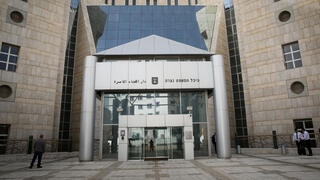 محكمة الناصرة