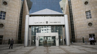 محكمة الناصرة