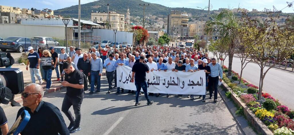 مسيرة عرابة